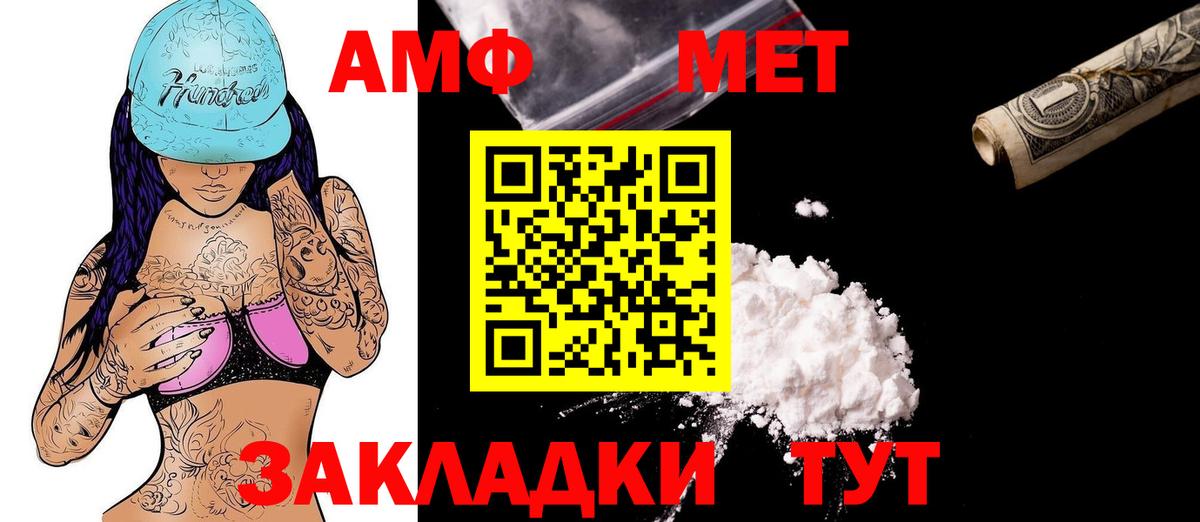 Амфетамин  Amphetamine VHQ  Вход с VPN  Нальчик 
