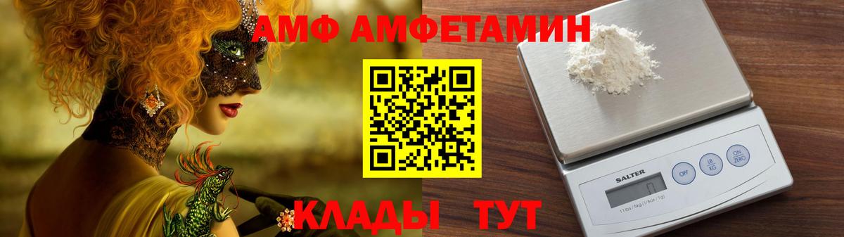 Амфетамин Premium Нальчик