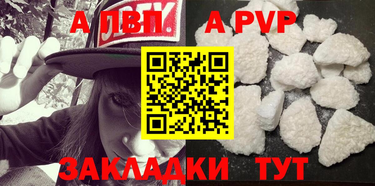 А ПВП VHQ  Вход с VPN  Альфа ПВП Crystall  наркотики  Alpha-PVP мука  Нальчик 