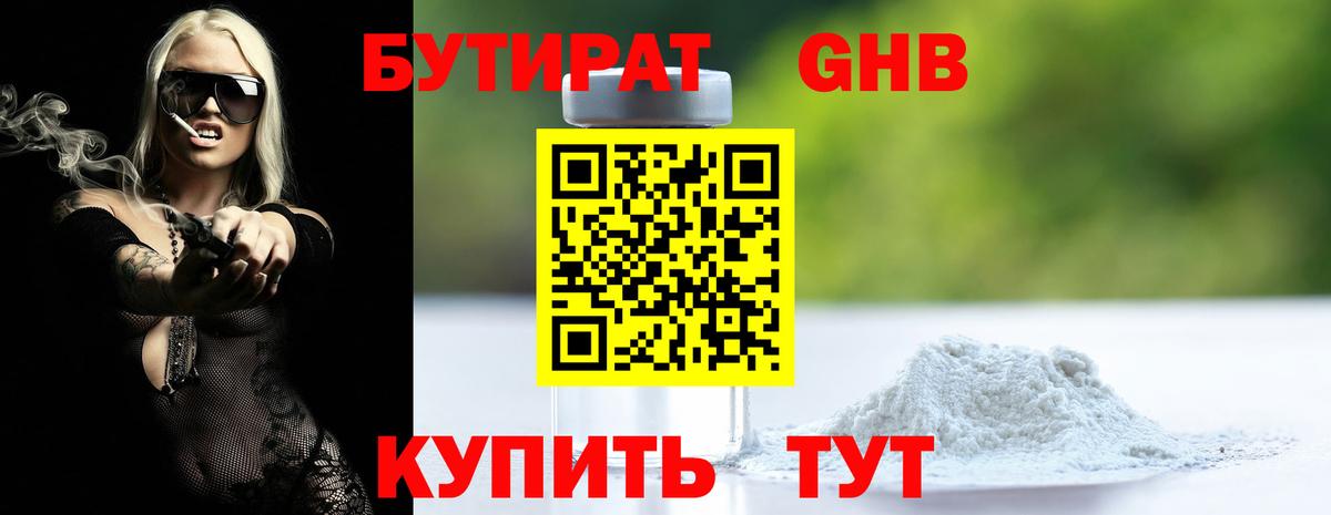 Нальчик  Бутират Butirat  Вход с VPN 