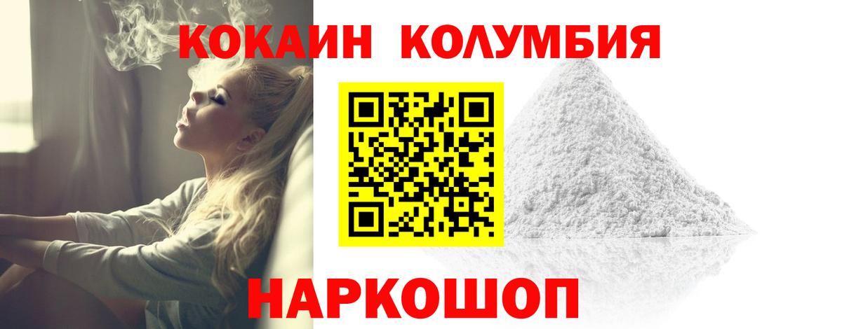 COCAIN Перу  Cocaine  Нальчик  Вход с VPN 