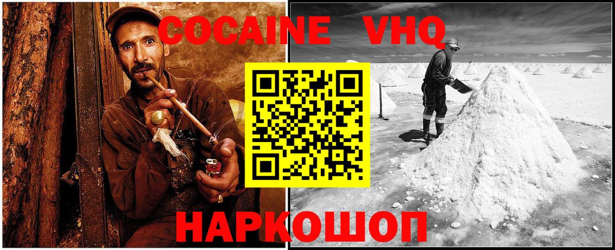 Cocaine Fish Scale Нальчик
