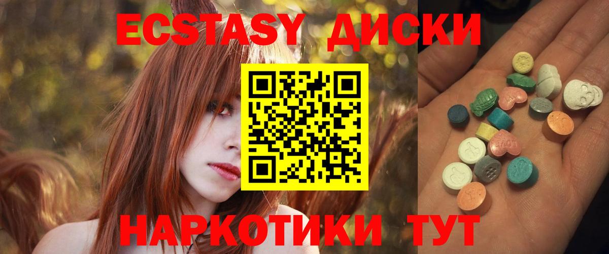 Ecstasy XTC Нальчик
