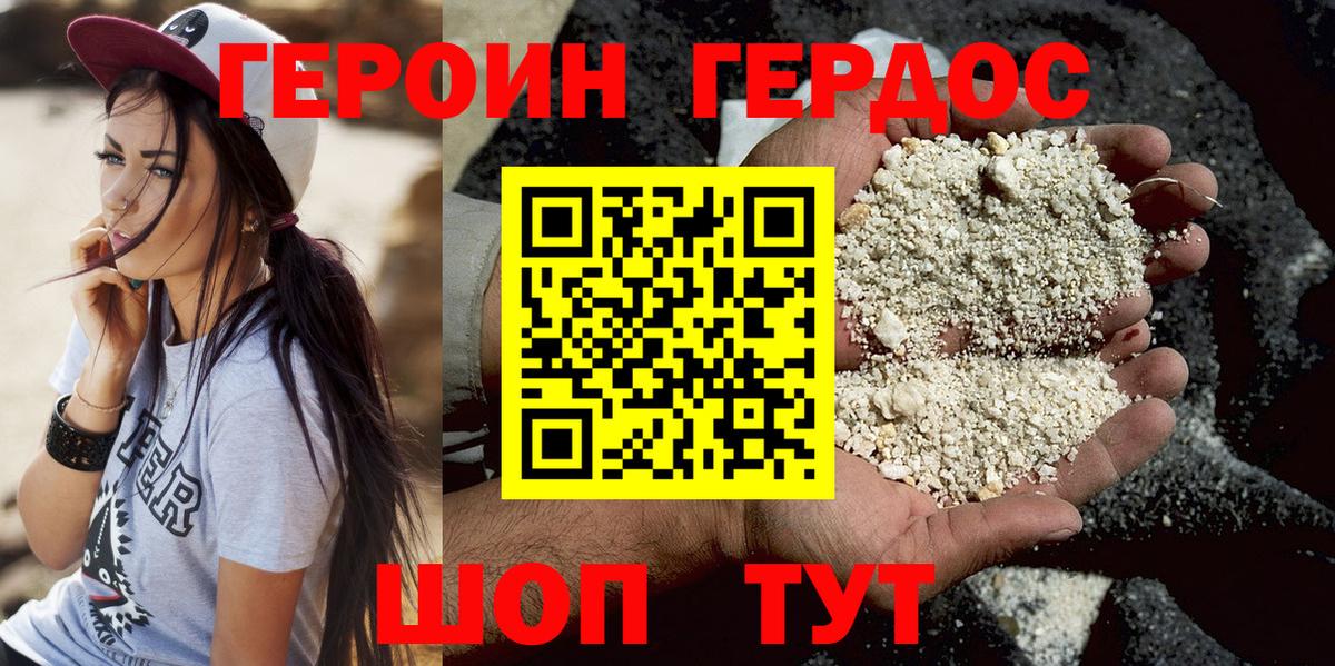 Нальчик  Героин хмурый  Вход с VPN 