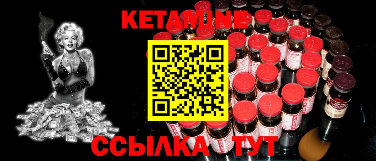 КЕТАМИН ketamine  Вход с VPN  Нальчик  даркнет формула  КЕТАМИН VHQ 