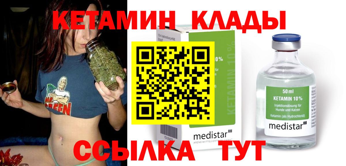КЕТАМИН ketamine Нальчик