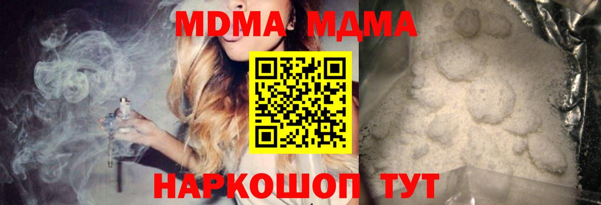 Нальчик  MDMA Molly  Вход с VPN 