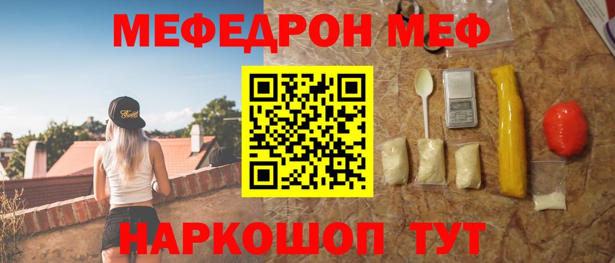 Нальчик  МЯУ-МЯУ 4 MMC  Мефедрон  Вход с VPN 