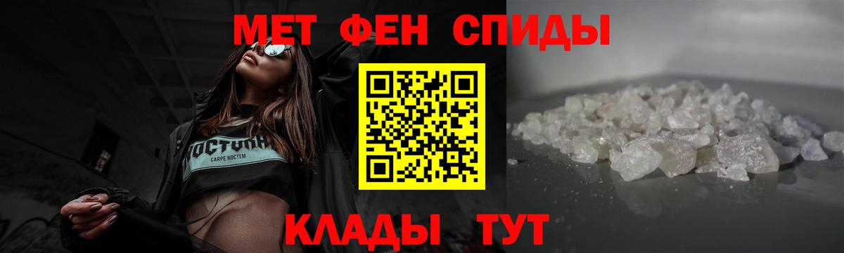 МЕТАМФЕТАМИН Methamphetamine Нальчик