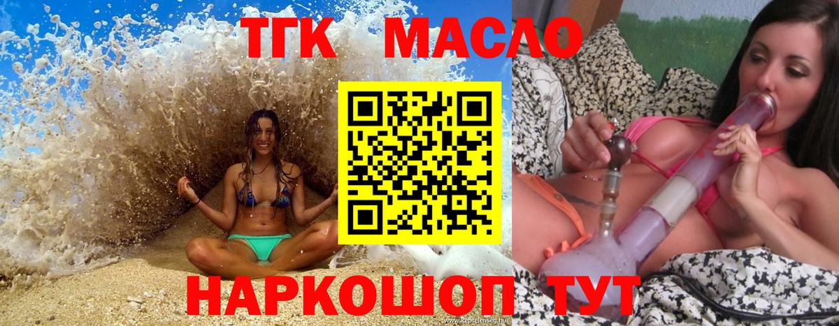 ТГК концентрат Нальчик