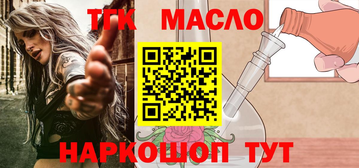 ТГК вейп  где можно купить наркотик  Нальчик  Вход с VPN  ТГК вейп 